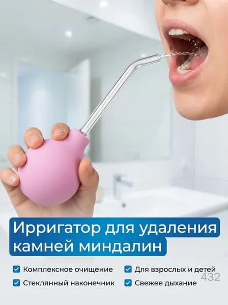 Очиститель стекла с длинной трубкой и ПВХ грушей, инструмент для удаления камней миндалин, ручной, фиолетовый