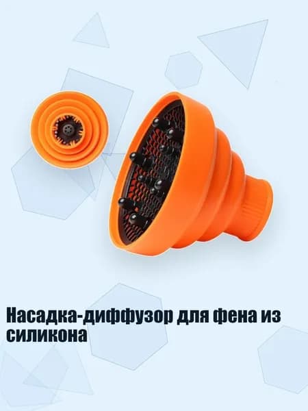 Фен для волос 1AG601273_CTHY, оранжевый