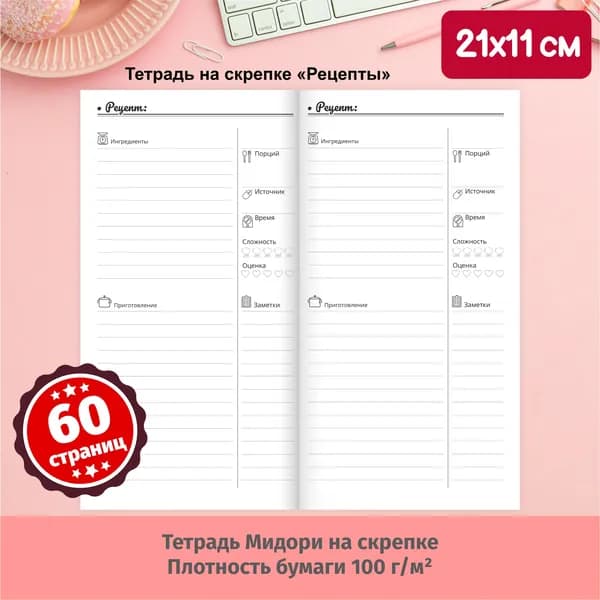 Дом Старцевых Блокнот Midori