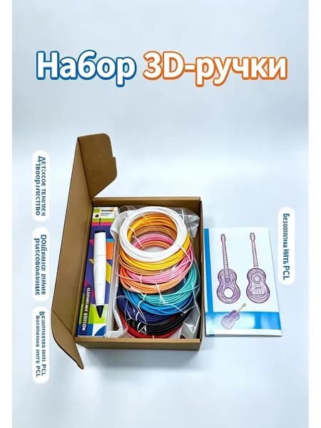 Набор 3D-ручки RP300B, низкотемпературная ручка для 3D-печати, пластик PCL по 5 метров 10 цветов, в комплекте с альбомом рисования