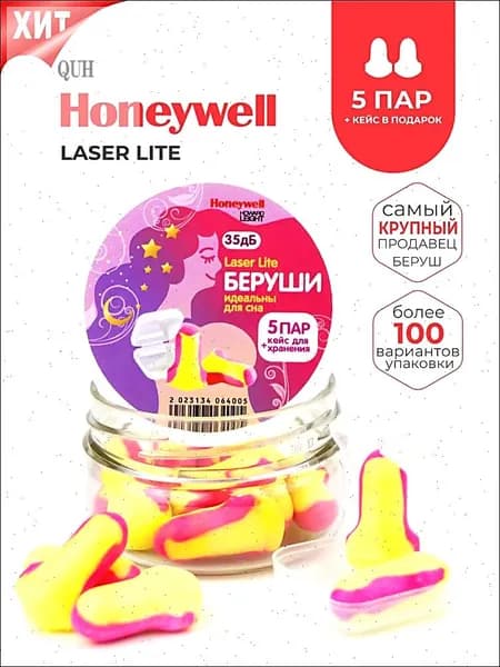 Беруши для сна (лучшее шумоподавление) 35дб в банке, 5 пар + кейс