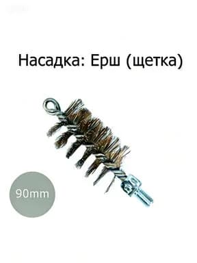 Ерш металлический для труб 90мм для чистки дымохода, котла и канализации. Универсальная насадка ёрш на сантехнический трос, спираль для прочистки труб канализации