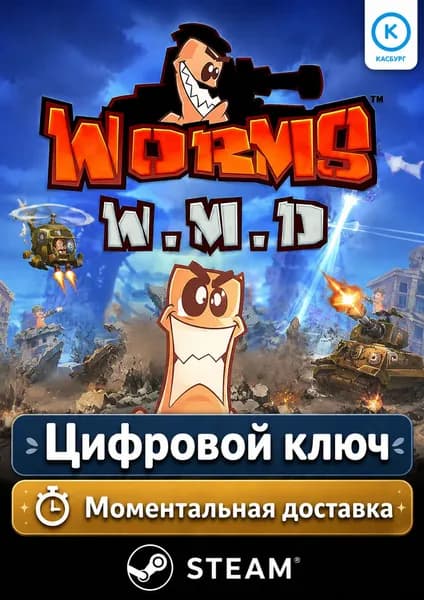Игра Worms W.M.D PC цифровой ключ Steam Активация Все страны