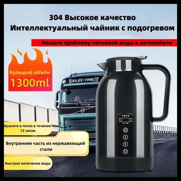 Мультиварка автомобильная JArRfu3q