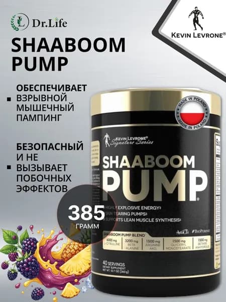 Kevin Levrone предтренировочный комплекс, BlackLine Shaaboom pump 385 грамм