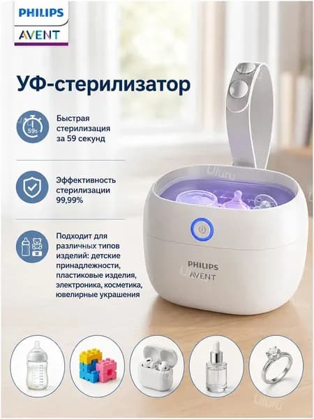 AVENT Контейнер для хранения и стерилизации детских сосок и пустышек