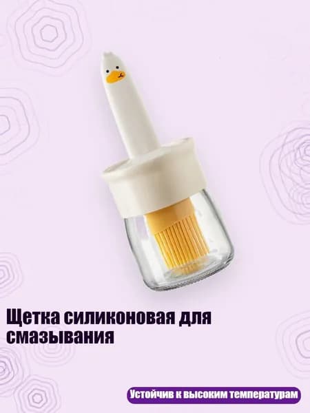 Щетка силиконовая для смазывания, Белый