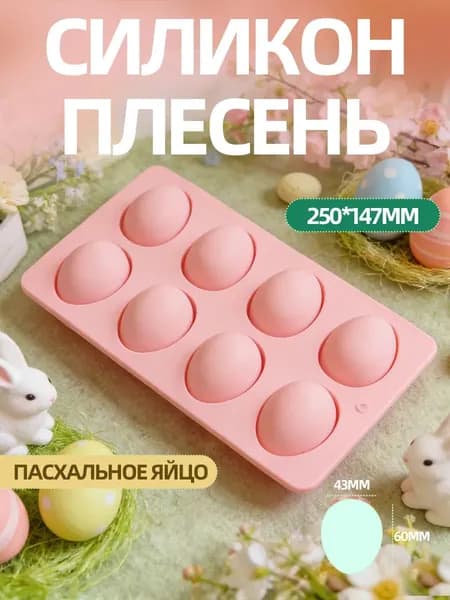 Форма для выпечки 1 шт пищевой силикон прямоугольная розовый