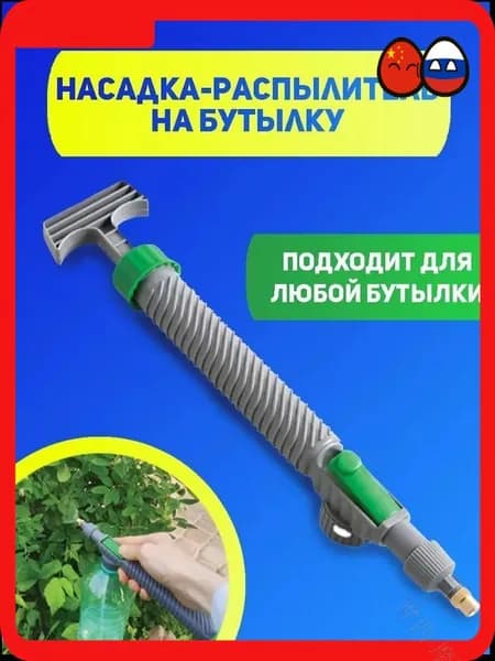 Пульверизатор 2 л 1 шт