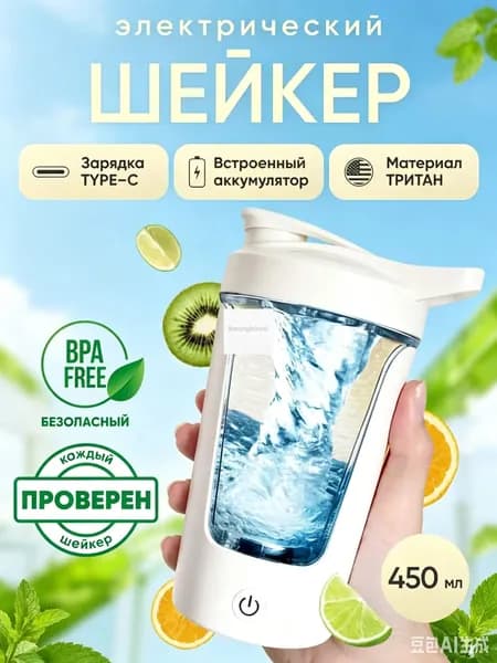 Шейкер спортивный, 450 мл