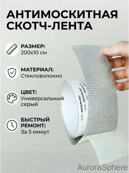 Пленка самоклеящаяся, длина: 200 см, ширина: 10 см