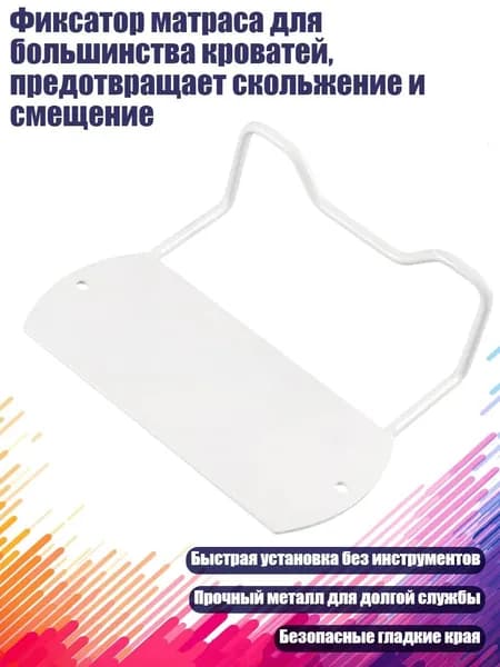 Запчасти для стула, 7х7 см