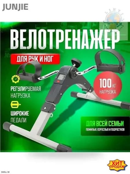Велотренажер modelName-6996433275396098