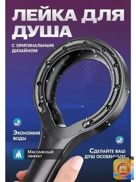 Массажная лейка для душа , ромбовидная: Черная