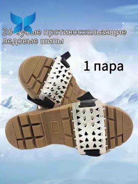 Наклейки противоскользящие на подошву 2 шт