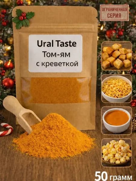Приправа Том-ям с креветками 50гр