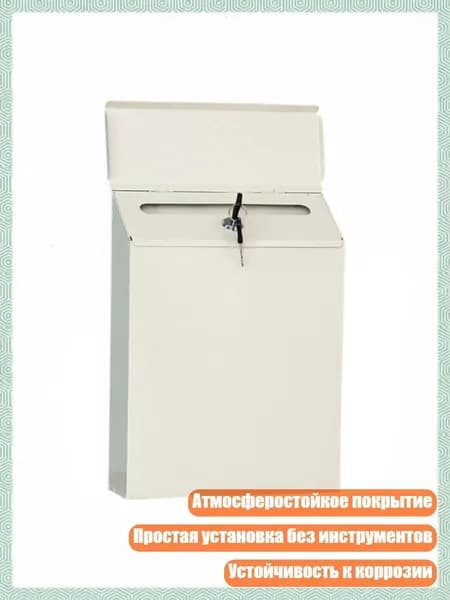 Почтовый ящик 60 мм x 300 мм, белый