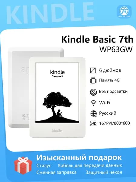Amazon 6" Электронная книга Amazon Kindle 7-го поколения 6 дюймов E-ink 4 ГБ поддерживает русский язык, белый