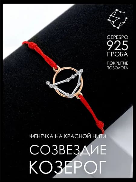 СОЗВЕЗДИЕ - ЮВЕЛИР Сувенир ювелирный Серебро позолоченное