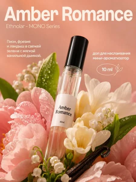 Ethnolar Духи Amber Romance 10 мл