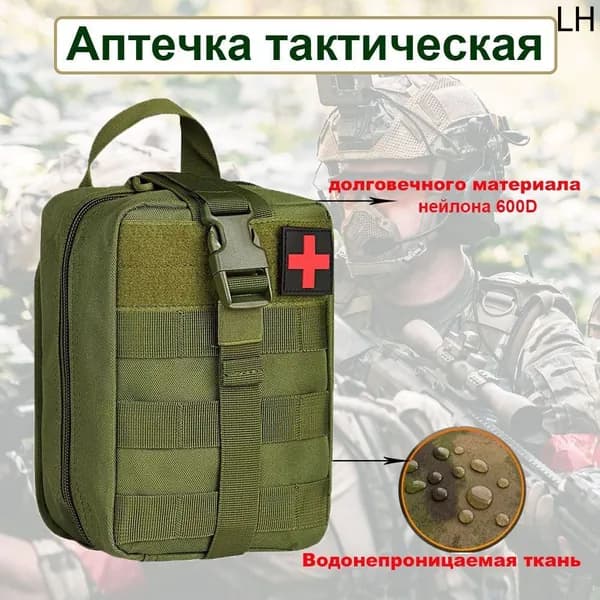 Сумка тактическая