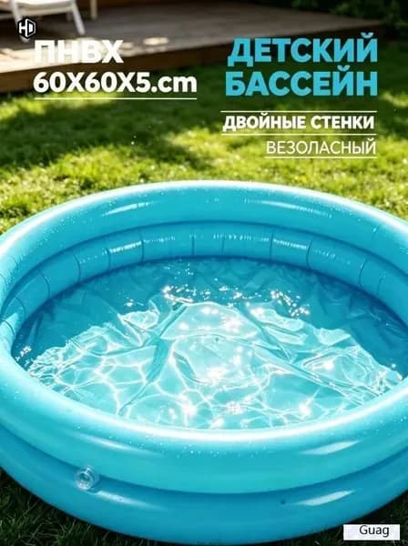 1 Комплект Надувной Детский Бассейн, Из ПВХ, Для Водных Игр и Плавания