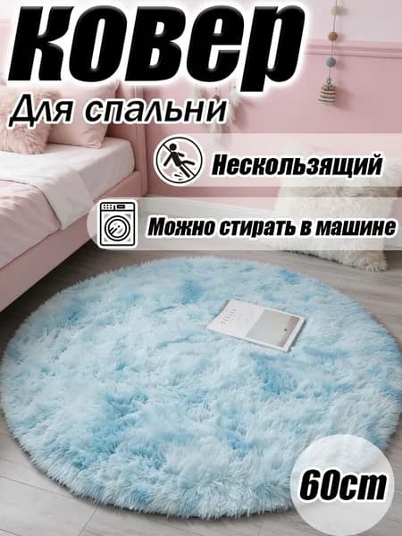 Ковер 60
