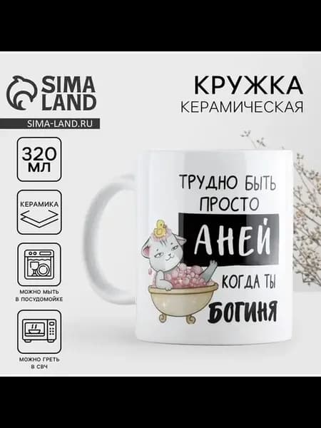 Керамическая кружка с надписями и рисунками