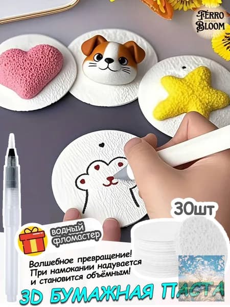 Набор для рисования, росписи