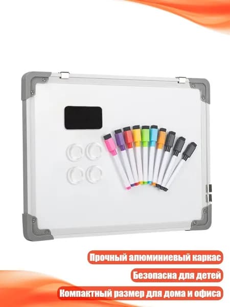 Магнитная доска для детей, двусторонняя, 30x40 см