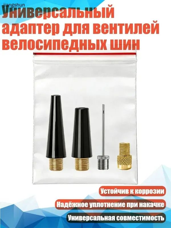 Пистолет для подкачки шин