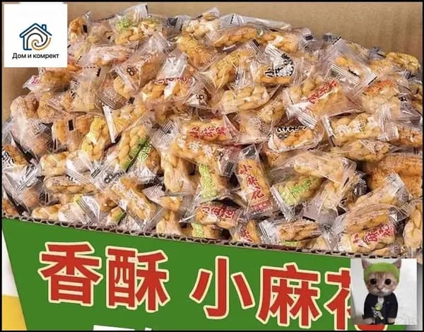 Крученые крекеры с карамельным вкусом (китайские щавели)