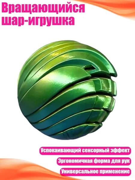 Шар для боулинга