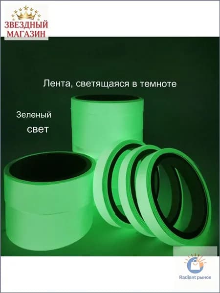 Сигнальная лента