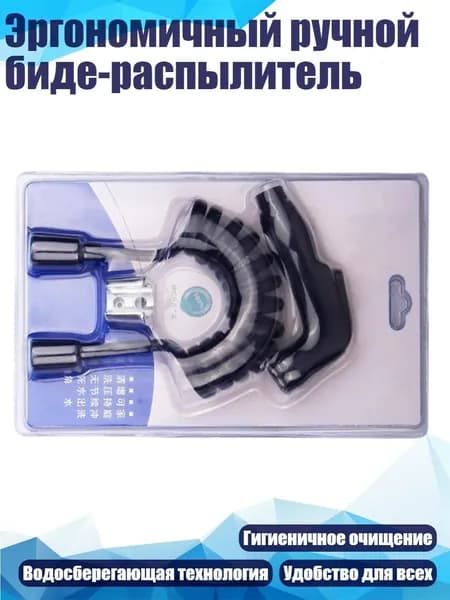 Эргономичный ручной биде-распылитель, - Черная головка пистолета-распылителя