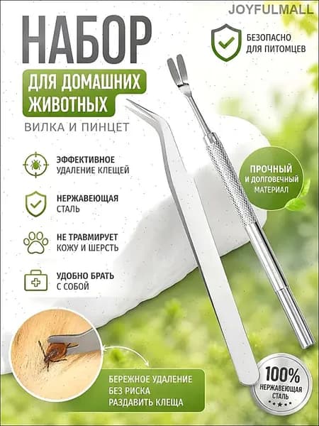 Инструмент для удаления клещей, выкручиватель клещей универсальный 12 см для человека, собаки, кошки, удобная нескользящая ручка, безопасный выдергиватель паразитов