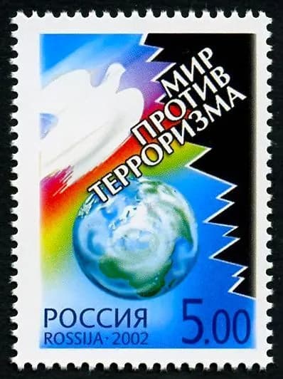 Почтовые марки России. 2002 год. Мир против терроризма. MNH(**)