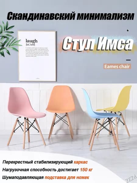 Стул, 1 шт.
