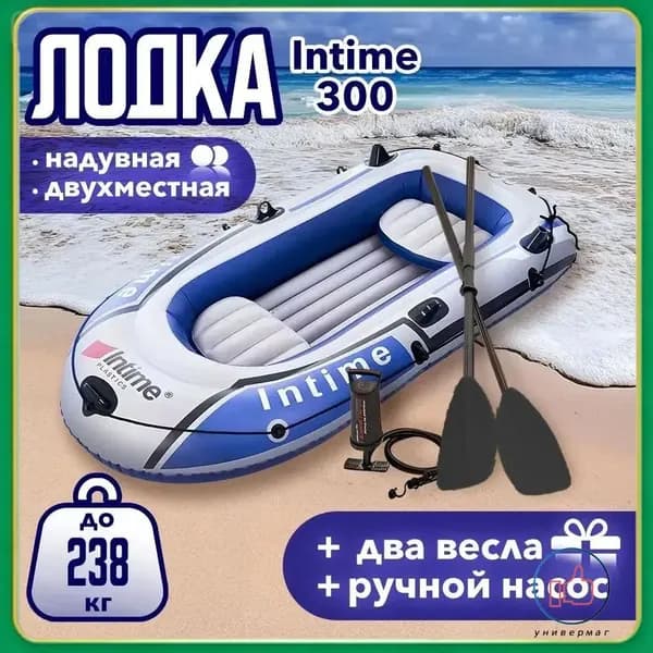 Лодка, 198 см