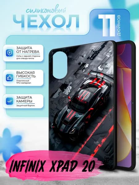 Силиконовый чехол для планшета Infinix Xpad 20 11" (Инфиникс ИксПад 20 11 дюйма) силиконовый, черный, с принтом
