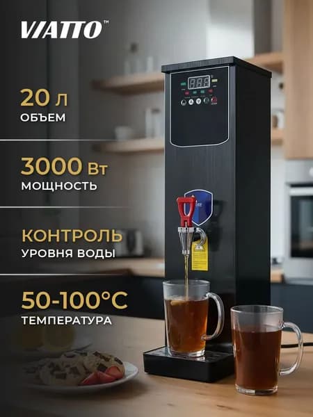Термопот электрический большой для воды 20 л Viatto MK-WB20LWT. Кипятильник проточно-накопительный. Термочайник