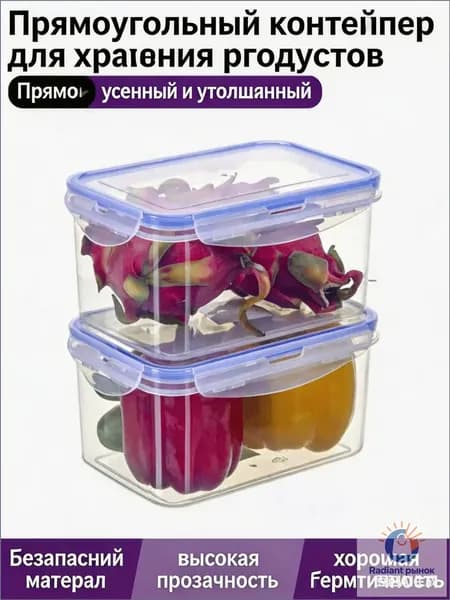 Контейнер пищевой, 1000 мл, 1 шт