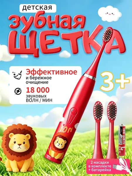 Электрическая зубная щетка