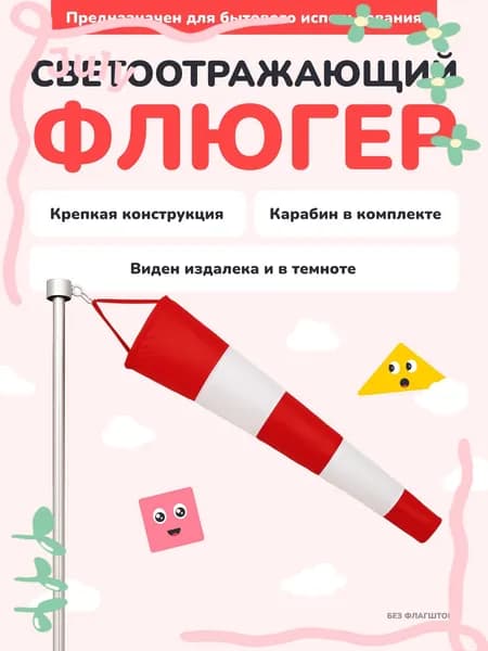 Флюгер