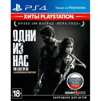 Игра Одни из нас  - The Last of Us Remastered (PlayStation 4, Английская версия)