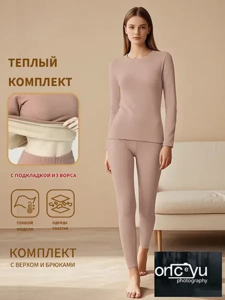 Комплект термобелья BNtaozhuang