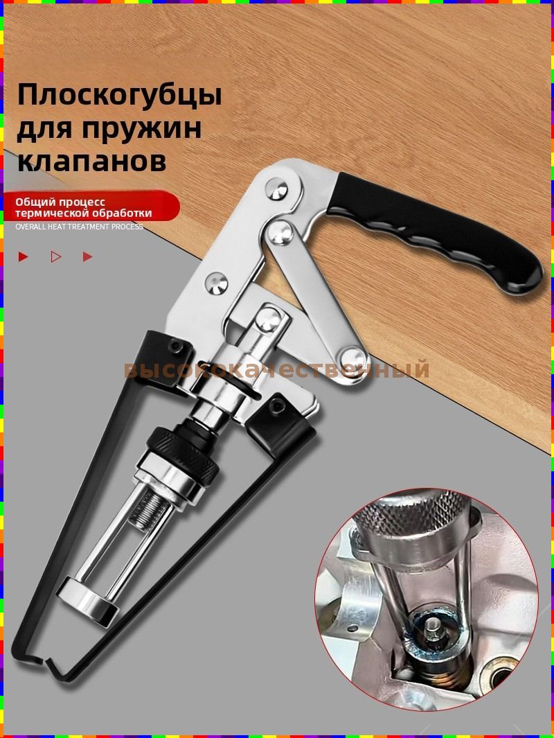 Съемник маслосъемных колпачков и клапанных пружин без демонтажа головки блока цилиндров, рычажный прижимной инструмент для замены колпачков, универсальный для ремонта двигателей