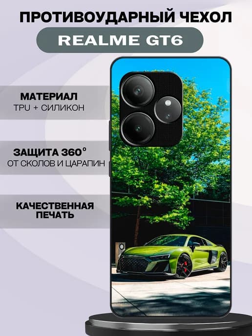 Чехол на Realme GT6 машина