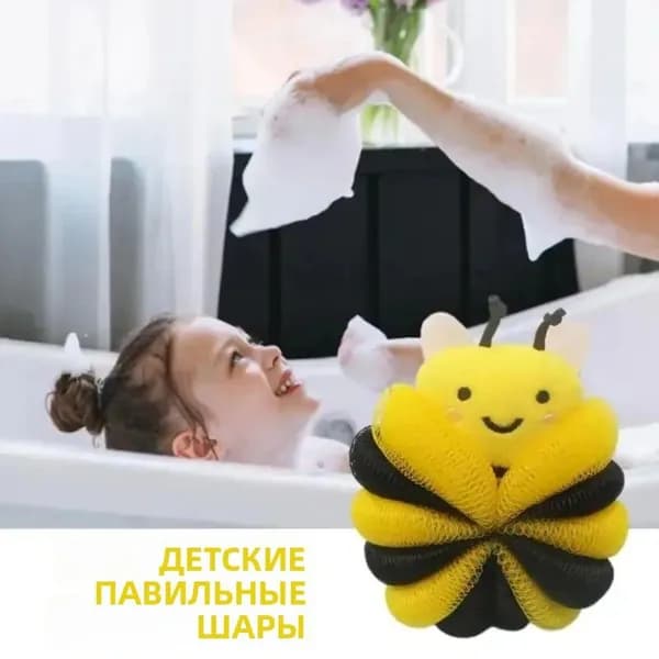 Мочалка-пчела для душа отшелушивающая 1 шт