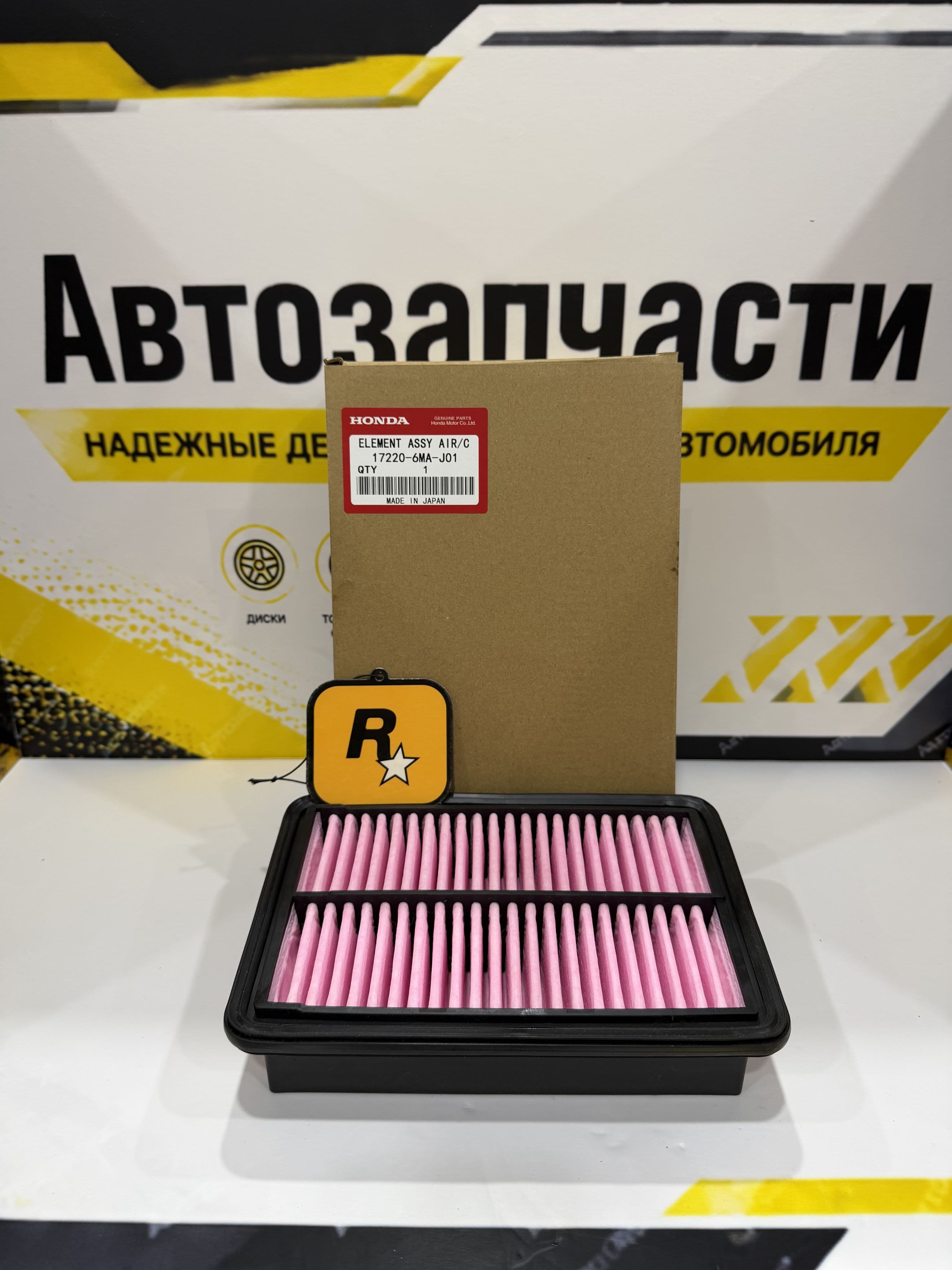 Honda Фильтр воздушный арт. 172206MAJ01, 1 шт.